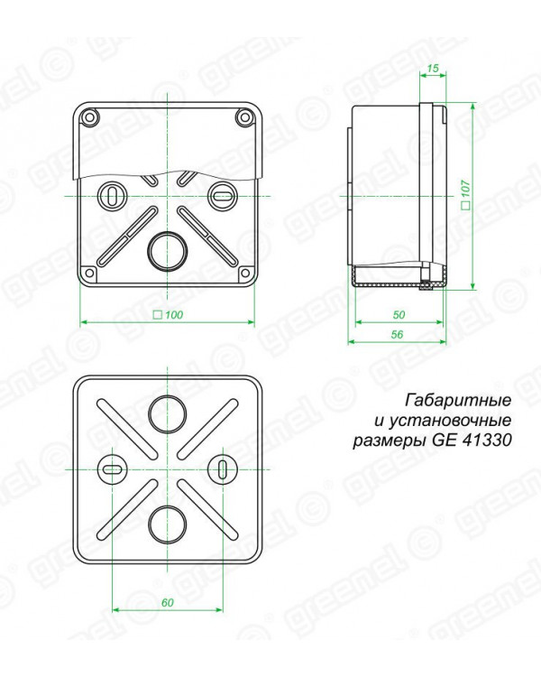 Коробка приборная (подъездная) наружного монтажа 100х100х50мм с PG9 IP55 GREENEL, GE41330