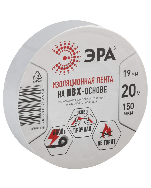 ЭРА ПВХ-изолента 19мм*20м белая (10/200/6400), 43607/43591
