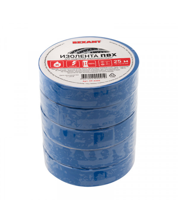 Изолента ПВХ REXANT 19 мм х 25 м, синяя, упаковка 5 роликов, 09-2205