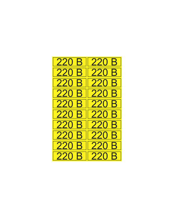 Наклейка знак электробезопасности «220 В» 15х50 мм REXANT (20 шт на листе), 56-0007-1