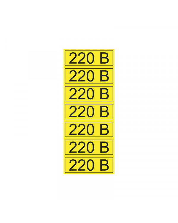 Наклейка знак электробезопасности «220 В» 35х100 мм REXANT 70шт., 56-0007-2