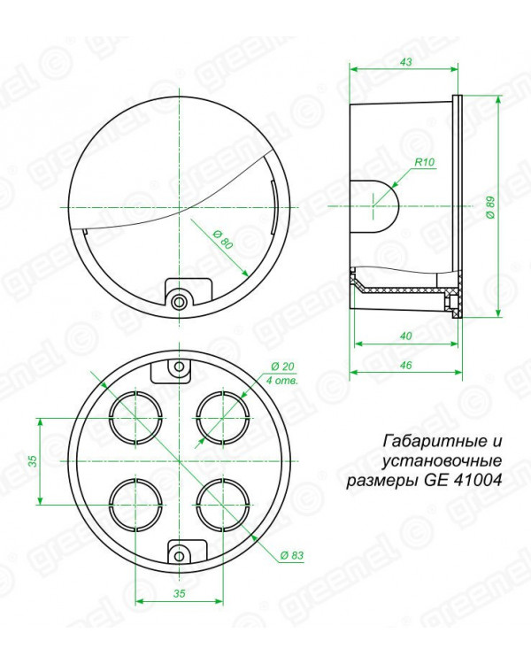 Коробка распределительная D80х40мм для кирпичных стен GREENEL, GE41004