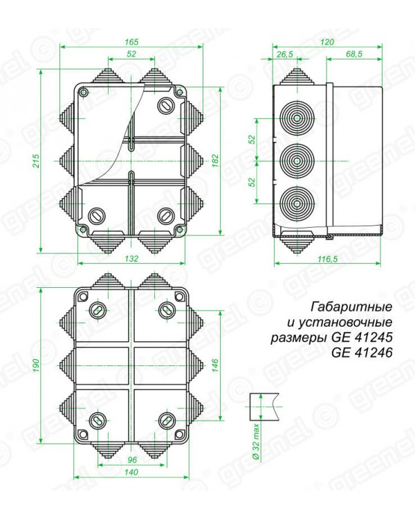 Коробка распределительная наружного монтажа 190х140х120мм IP55 GREENEL, GE41246