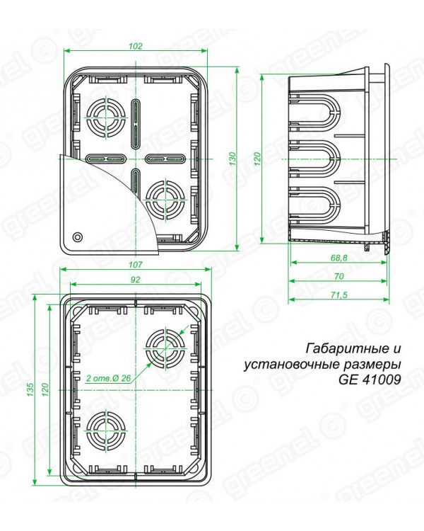 Коробка распределительная 120х92х70мм для кирпичных стен GREENEL, GE41009