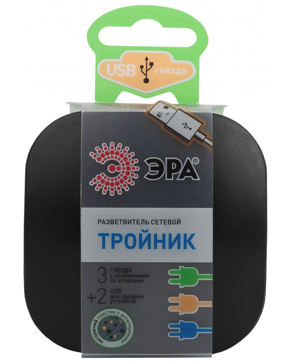 ЭРА Тройник SP-3e-USB-BLACK 3гн 220V + 2xUSB 2100mA, c заземл, со шт (черный) (6/36/720), SP-3e-USB-BLACK