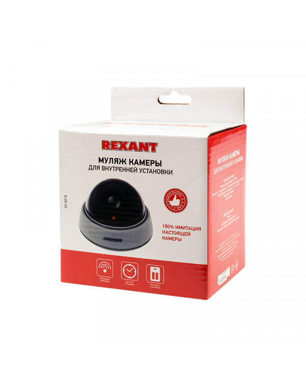 Муляж камеры REXANT внутренний, купольный, белый, 45-0210